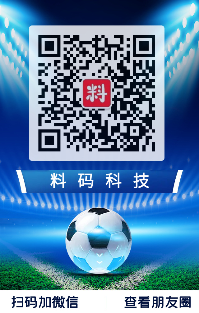 足球合买财富球料,篮球NBA李大嘴球料合买,全红料球探雷速即嗨合买发布插图 足球合买财富球料,篮球NBA李大嘴球料合买,全红料球探雷速即嗨合买发布插图
